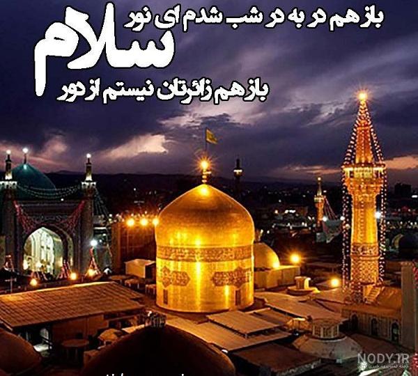 آواتار/ شهادت امام رضا (علیه السلام) | ضیاءالصالحین آواتار/ شهادت امام رضا (علیه السلام) | ضیاءالصالحین