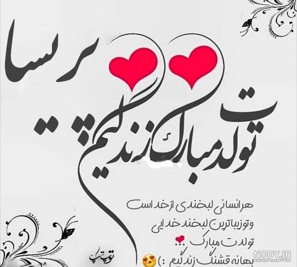ابجی جونم تولدت مبارک ابجی جونم تولدت مبارک