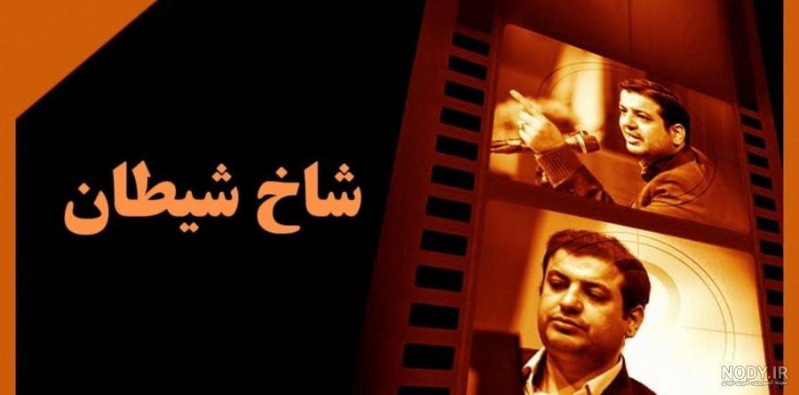 استاد رائفی پور - بررسی حدیث جعلی توهین امام حسین (ع) به ایرانی‌ها