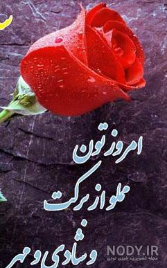 استوری صبح بخیر پر انرژی ، لاکچری و شاد (2) - تــــــــوپ تـــــــــاپ