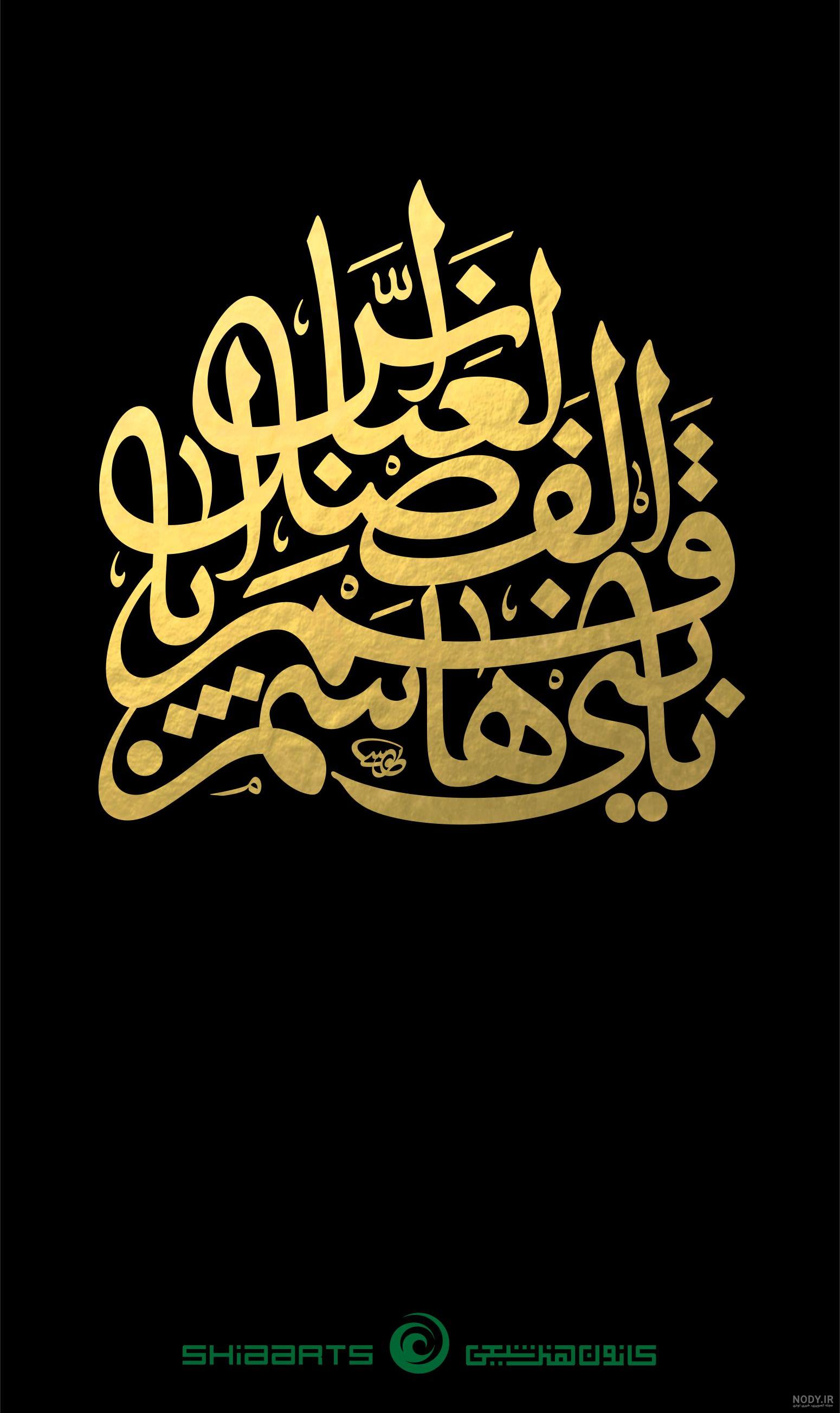 اشک یا قمر بنی هاشم | متن نگار