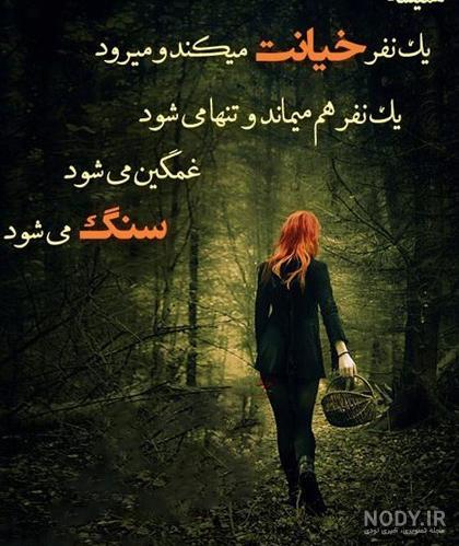 بعد از خیانت همسر چه کنیم ، روانشناسی بعد از خیانت