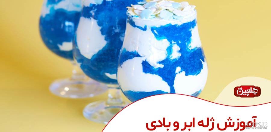 تزیین ژله یک رنگ و ساده برای تولد + تزیین ژله لیوانی با میوه تزیین ژله یک رنگ و ساده برای تولد + تزیین ژله لیوانی با میوه