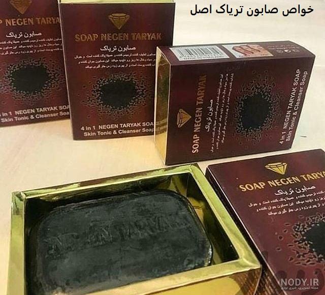 تفاوت صابون تریاک اصلی و تقلبی | بررسی و نحوه تشخیص