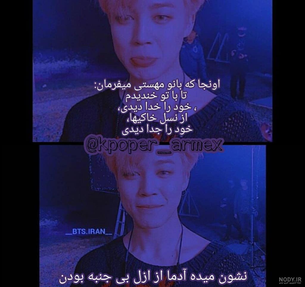 جیمین - عکس ویسگون