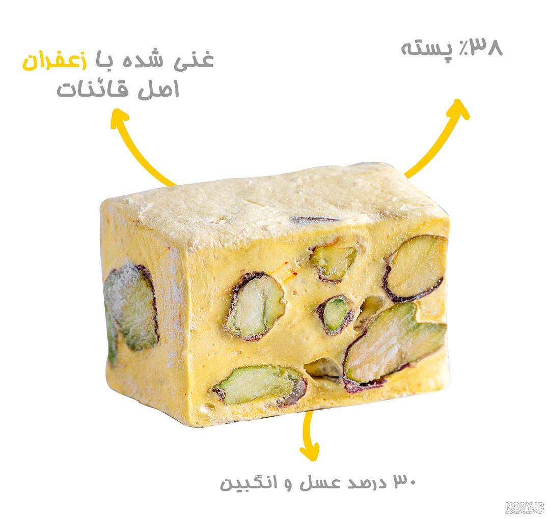 حلوا زعفران | سرآشپز پاپیون