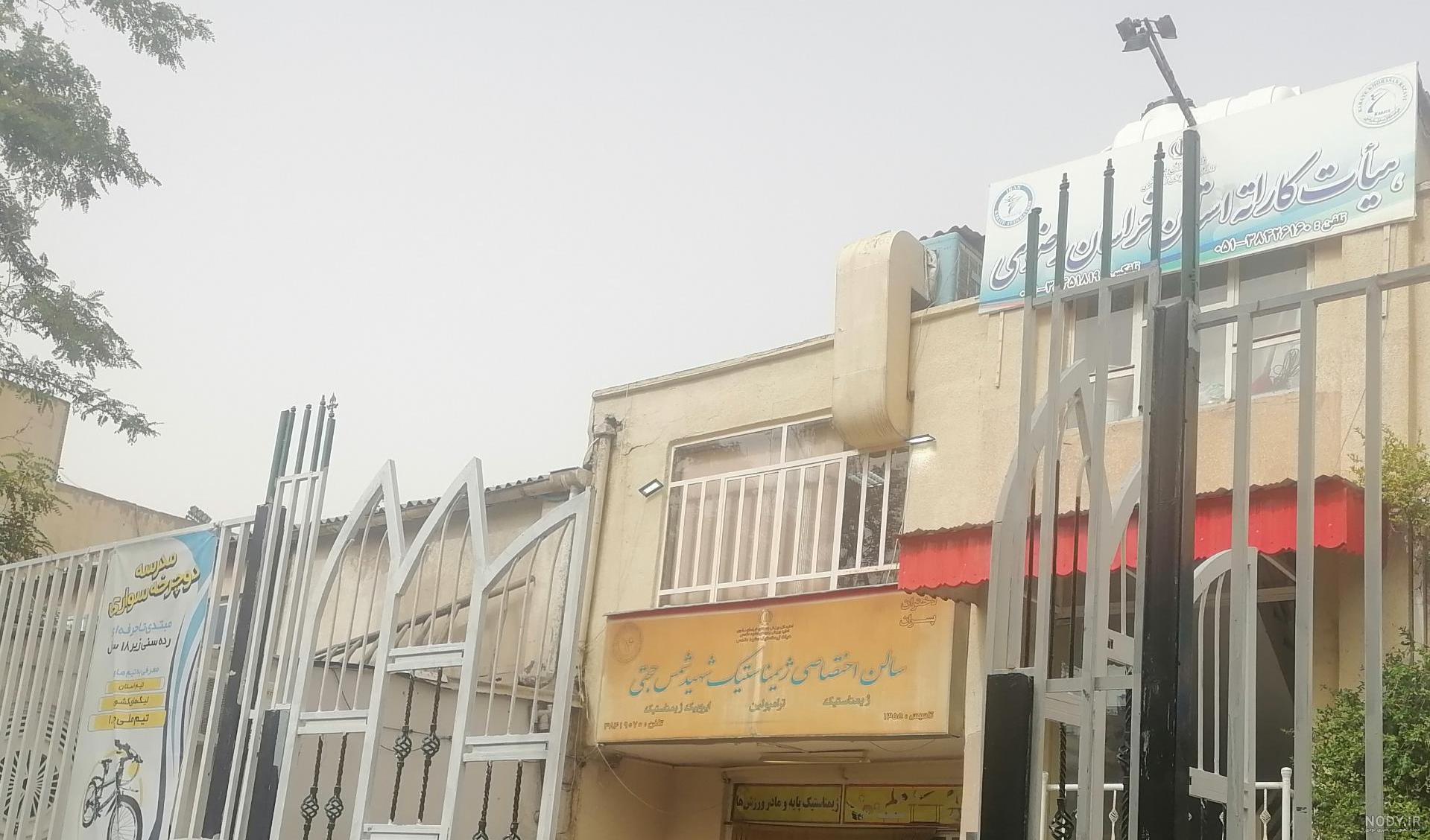 خانه ژیمناستیک امجدیه - خاقانی، تهران - نقشه نشان خانه ژیمناستیک امجدیه - خاقانی، تهران - نقشه نشان