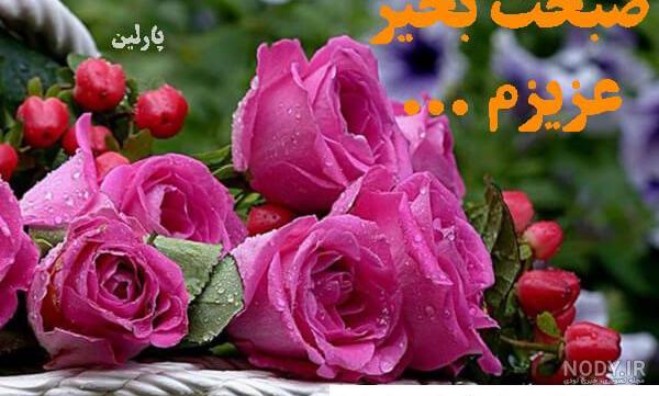 دانلود عکس صبح بخیر زیبا | سلام صبح بخیر جدید | سلام صبح بخیر جدید ... دانلود عکس صبح بخیر زیبا | سلام صبح بخیر جدید | سلام صبح بخیر جدید ...
