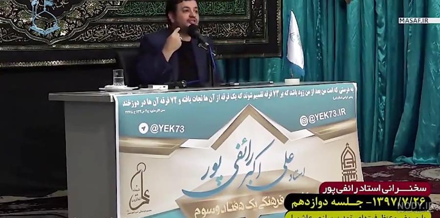 رائفی پور- عکس امامان رو ترویج نکنید -واقعی نیستند رائفی پور- عکس امامان رو ترویج نکنید -واقعی نیستند