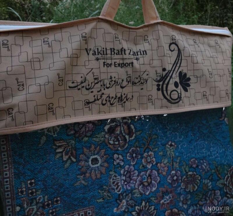 روفرشی 9 متری مخمل زرک دار طرح دیبا رنگ آبی فیروزه برند وکیل بافت (زرین)  یزد کد نیلوفر 005 - روفرشی 9متری