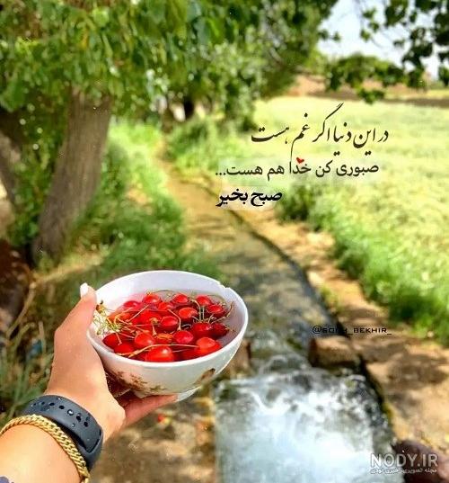 سلام صبح بخیر 2023 | سلام صبح بخیر جدید | سلام صبح بخیر امروز ...