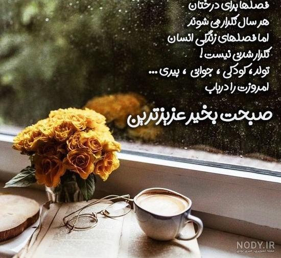 سلام صبح بخیر 2023 | سلام صبح بخیر جدید | سلام صبح بخیر امروز ...