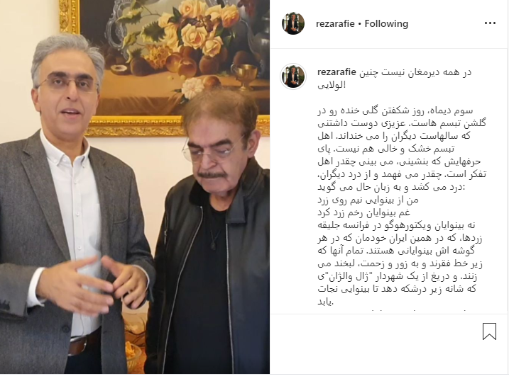 سوال خیلی بد ارشا اقدسی/ عکس