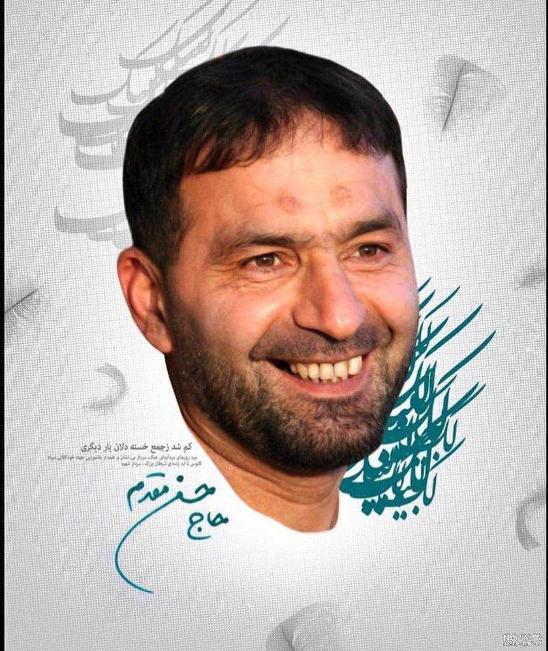 شهید حسن ضیائی