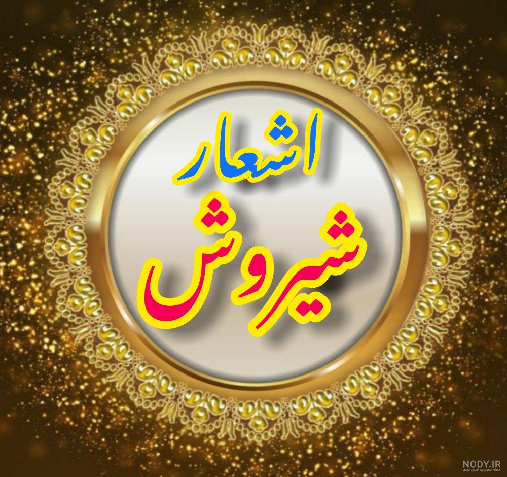 شهید حسن مختارزاده - عکس ویسگون