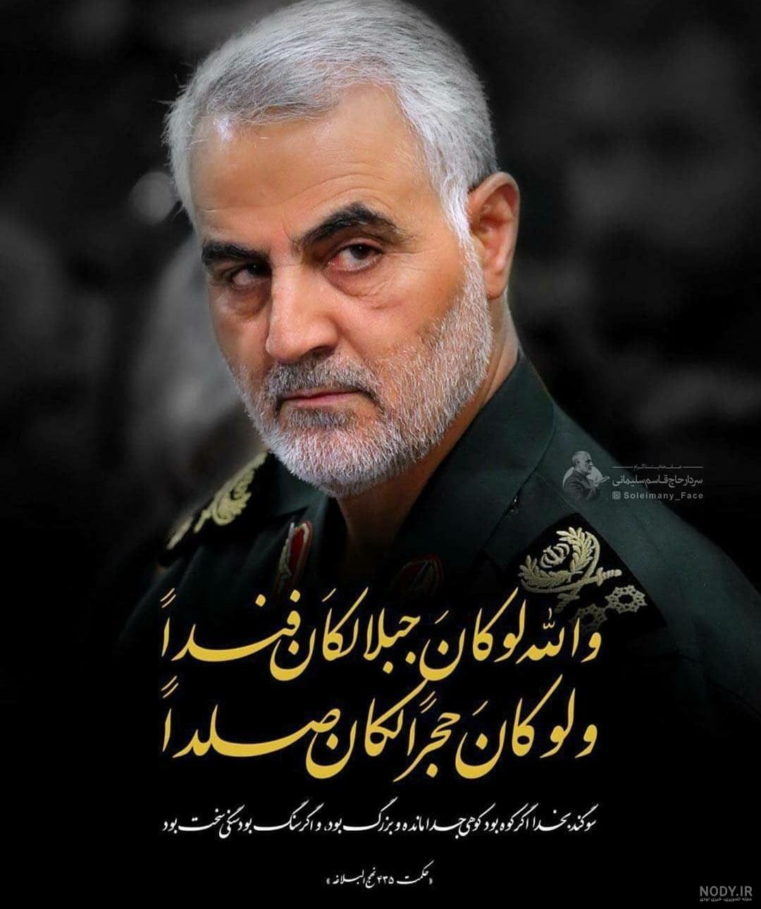 شهید سپهبد سلیمانی شهید سپهبد سلیمانی