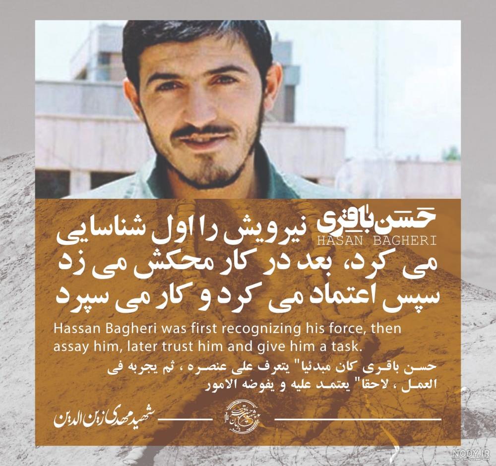 شهید وزارت اطلاعات در عملیات چابهار (عکس)