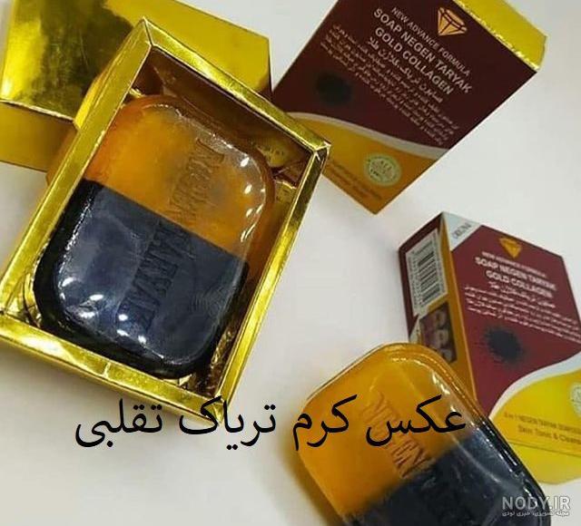 صابون تریاک اصل - فروشگاه الماس طب