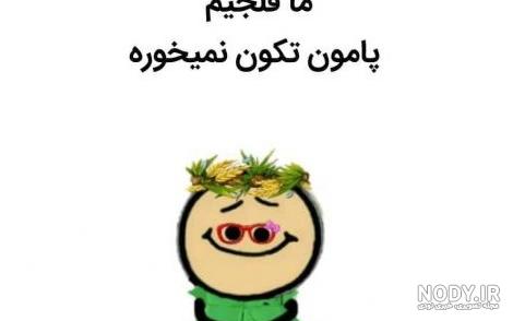 عکس استیکر ها - عکس نودی عکس استیکر ها - عکس نودی