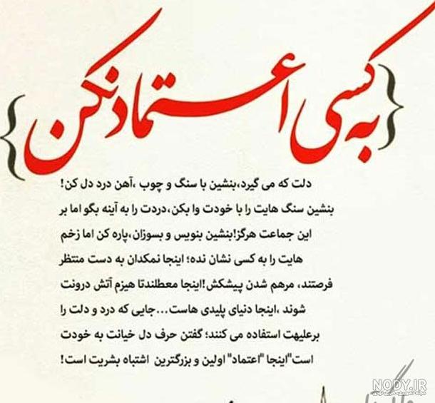 عکس اعتماد کردی خیانت دیدی
