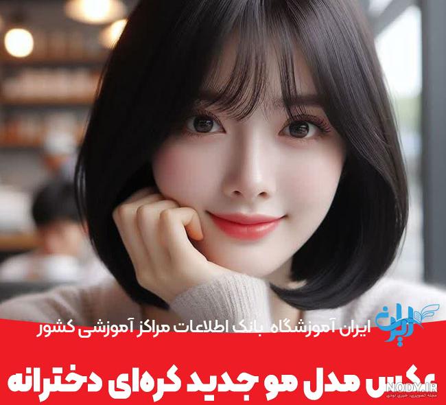 عکس انواع مدل مو مردانه جدید | Haircuts for men, Mens haircuts ...