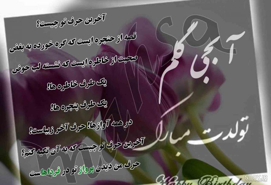 عکس تولدت مبارک بابا جونم ️ [ بهترین تصاویر ]