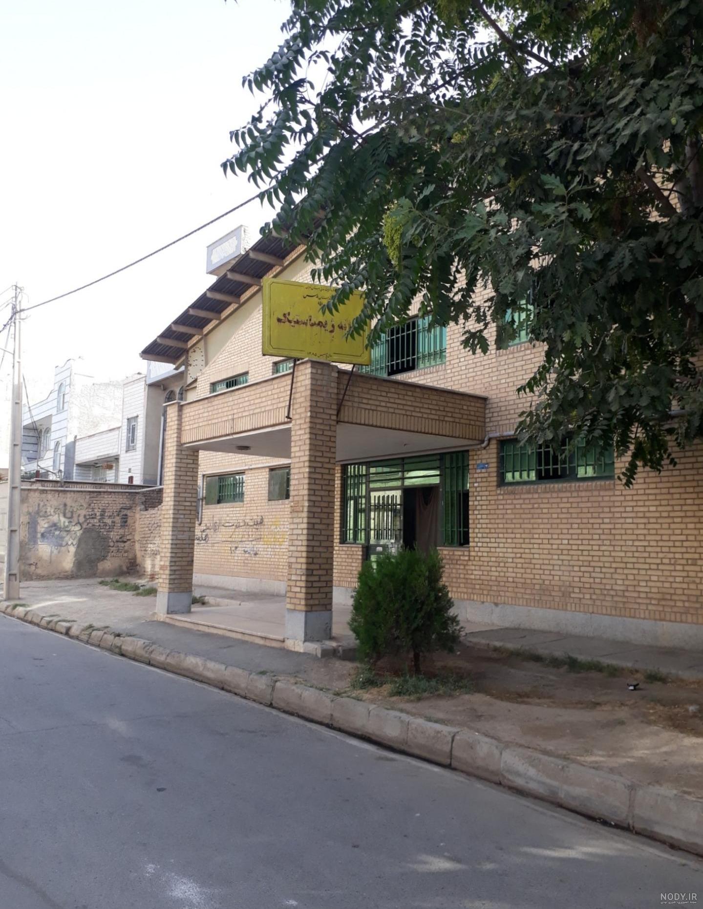 عکس خانه ژیمناستیک اصفهان - عکس نودی عکس خانه ژیمناستیک اصفهان - عکس نودی