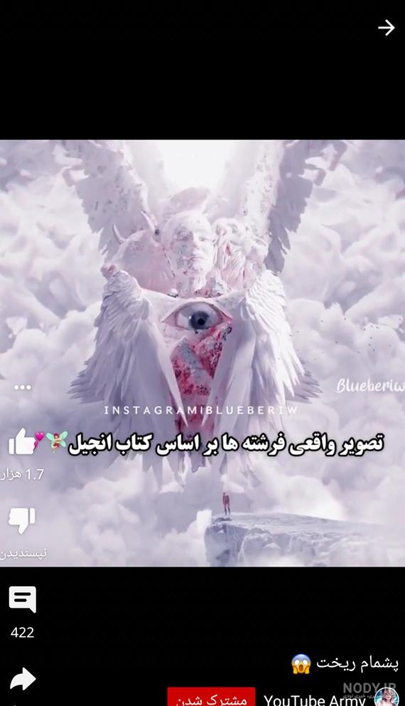 عکس خدا فرشته ها