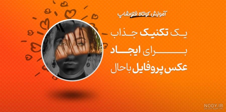 عکس خفن و با حال پروفایل پسرانه شبکه های مجازی با کیفیت hd عکس خفن و با حال پروفایل پسرانه شبکه های مجازی با کیفیت hd