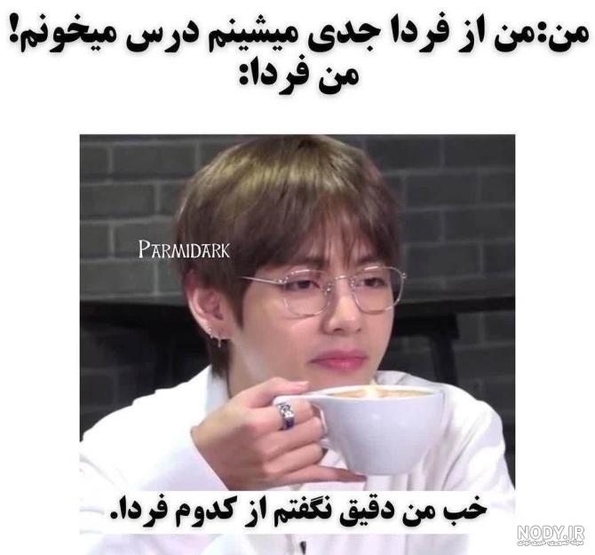 عکس خنده دار تهیونگ عکس خنده دار تهیونگ