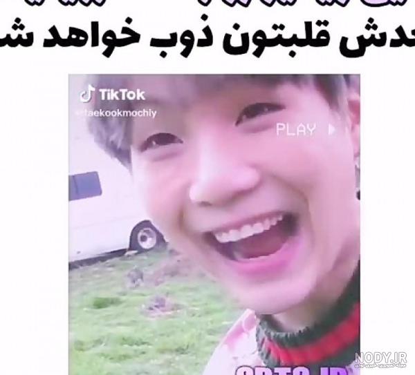 عکس خنده ی تهیونگ - عکس نودی عکس خنده ی تهیونگ - عکس نودی