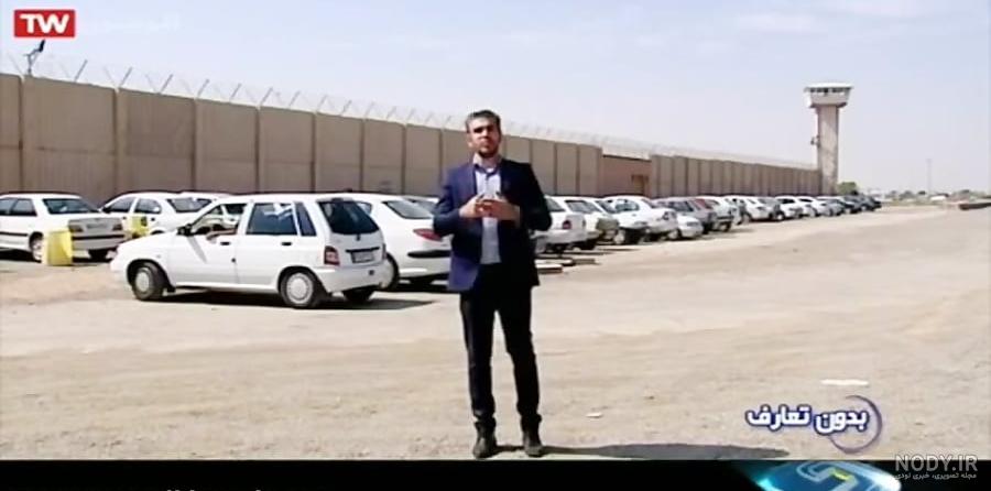 عکس داخل زندان فشافویه - عکس نودی عکس داخل زندان فشافویه - عکس نودی