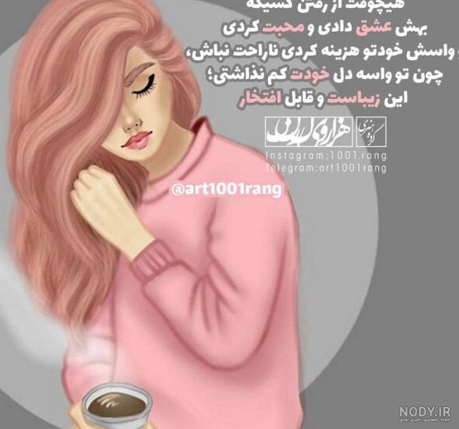 عکس های دخترونه