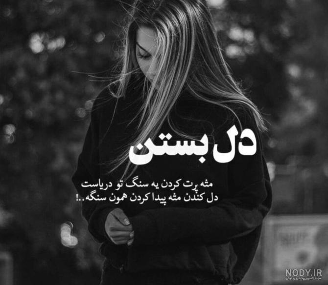 عکس دخترونه ناراحت