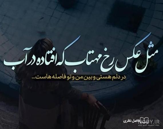 عکس دلتنگی و دوری از عشق - کامل (مولیزی) عکس دلتنگی و دوری از عشق - کامل (مولیزی)