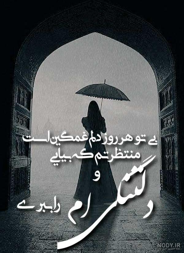عکس دوری از عشق برای پروفایل عکس دوری از عشق برای پروفایل