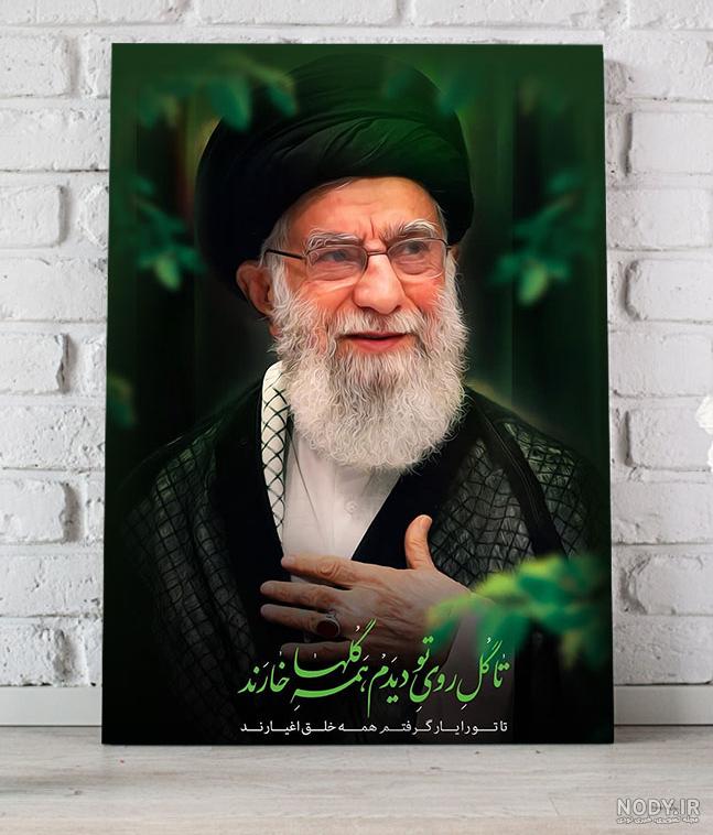 عکس رهبری با کیفیت بالا
