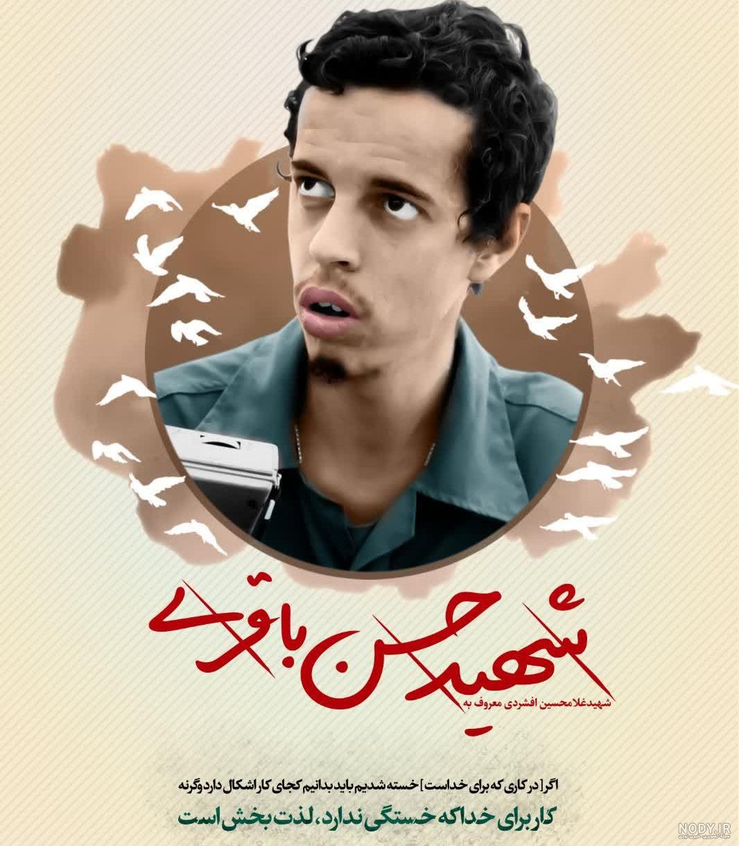 عکس شهید حسن ضیائی