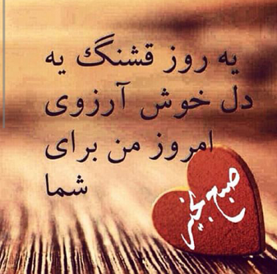 عکس صبح بخیر 5 شنبه - عکس نودی