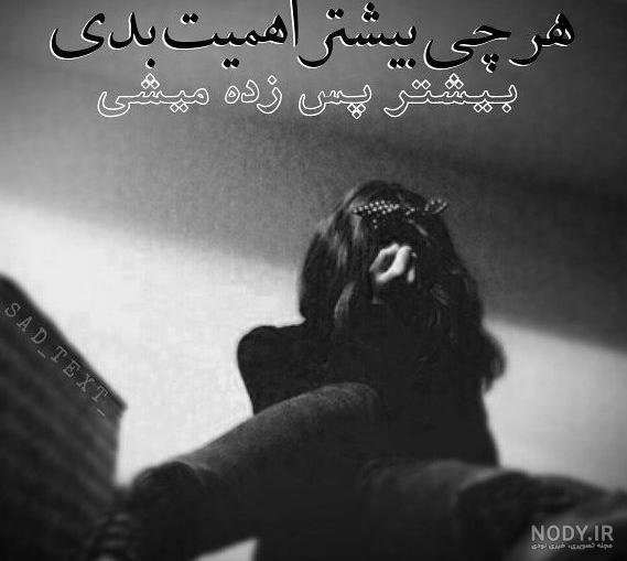 عکس غمگین تنهایی دخترانه عکس غمگین تنهایی دخترانه