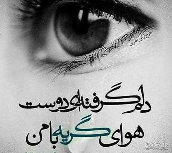 عکس غمگین دخترانه | 120 عکس پروفایل دختر غمگین بدون متن