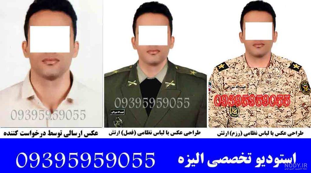 عکس فتوشاپ سرباز - عکس نودی عکس فتوشاپ سرباز - عکس نودی