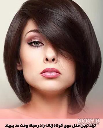 عکس مدل مو جدید پسرانه