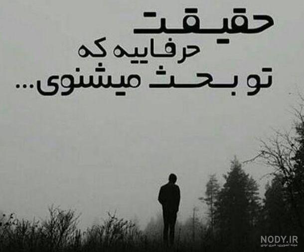 عکس در مورد اعتماد و خیانت