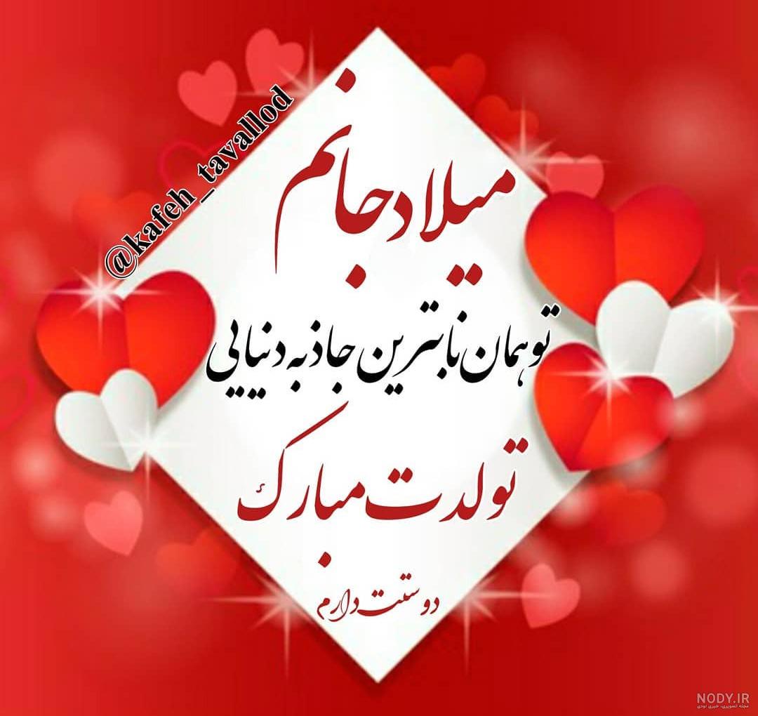 عکس نوشته برای تبریک تولد اسم سجاد - تــــــــوپ تـــــــــاپ عکس نوشته برای تبریک تولد اسم سجاد - تــــــــوپ تـــــــــاپ