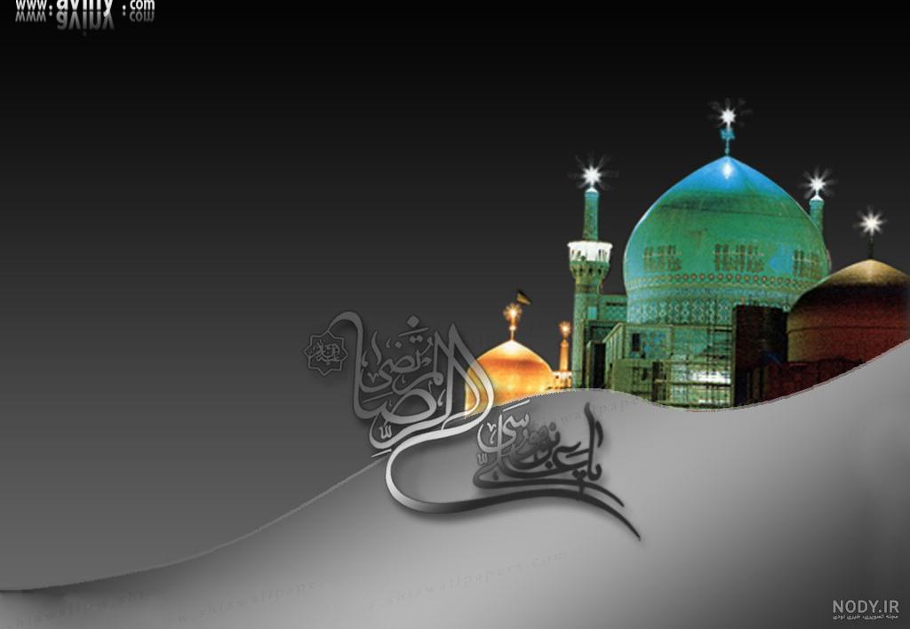 عکس نوشته تبریک تولد امام رضا + متن های زیبا درباره امام رضا (ع) +عکس ... عکس نوشته تبریک تولد امام رضا + متن های زیبا درباره امام رضا (ع) +عکس ...