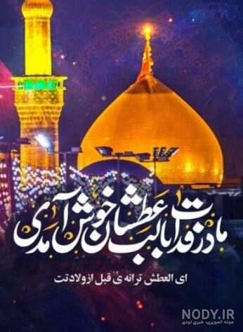 عکس نوشته جدید امام حسین