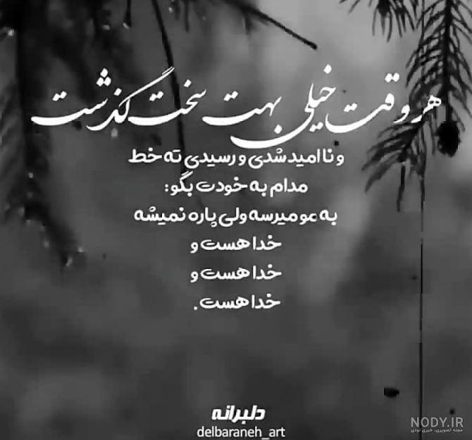 عکس نوشته خدایا در این ماه مبارک رمضان عکس نوشته خدایا در این ماه مبارک رمضان