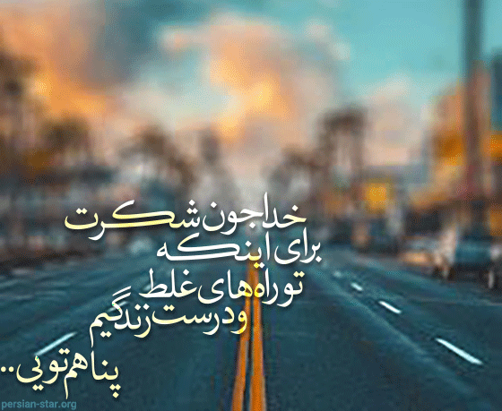 عکس نوشته خدایا این چه سرنوشتی بود عکس نوشته خدایا این چه سرنوشتی بود