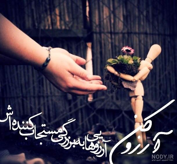عکس نوشته خدایا شکرت که تو این هیاهوی عکس نوشته خدایا شکرت که تو این هیاهوی